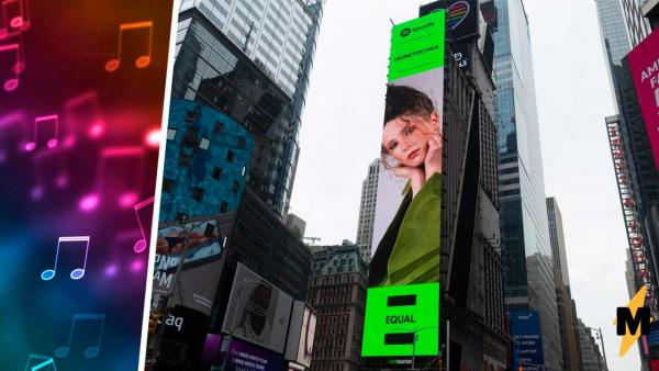 Монеточка появилась на билборде на Таймс-сквер и открыла портал в ад. Ведь не все россияне рады за пепицу