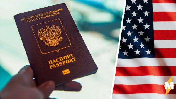 «Ура, изоляция». Посольство США приостановило выдачу виз, и россияне боятся никогда не увидеть Манхэттен