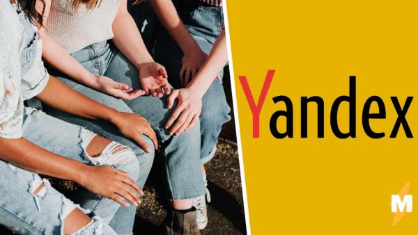 "Яндекс.Карты" выпустили новую рекламу, и нарвались на хейт. Не стоило указывать женщинам, куда им ехать