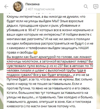 Депутат Елена Пензина процитировала мнение знакомого о митингах.