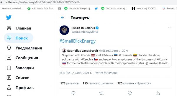 Посольство РФ в Беларуси ответило троллингом на высылку российских дипломатов. Шутят они, а стыдно людям
