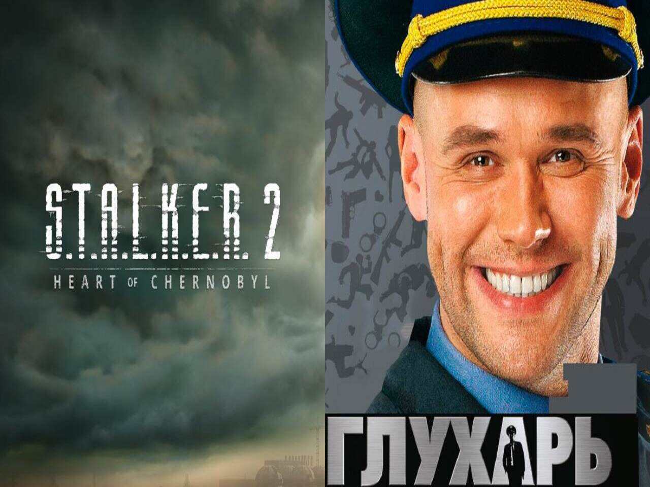 Трейлер S.T.A.L.K.E.R. 2 разочаровал геймеров, но не визуалом. Казалось бы,  при чём тут «Глухарь» с «НТВ»?