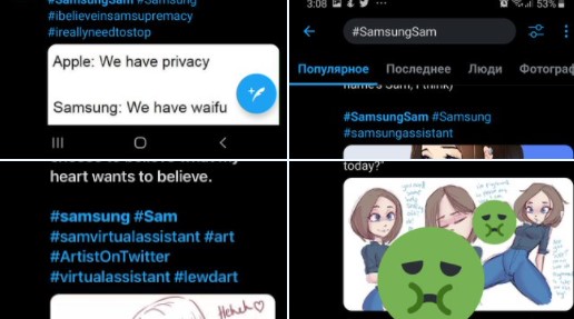 Virtualnaya Assistentka Samsung Razozhgla Vojnu I Spasibo Artam Ved Oni Smutyat Dazhe Samyh Raskovannyh
