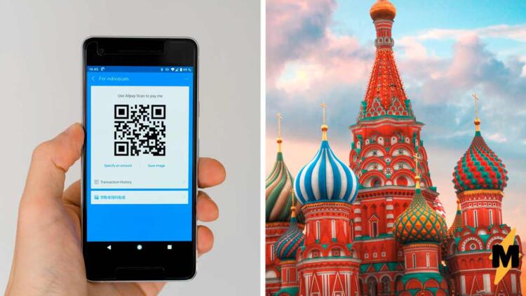 Почему собянин отменил qr коды на самом деле форум