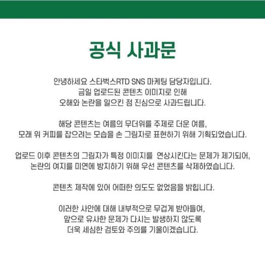 Starbucks в Южной Корее извинился из-за жеста на фото, в нём мужчины увидели оскорбление
