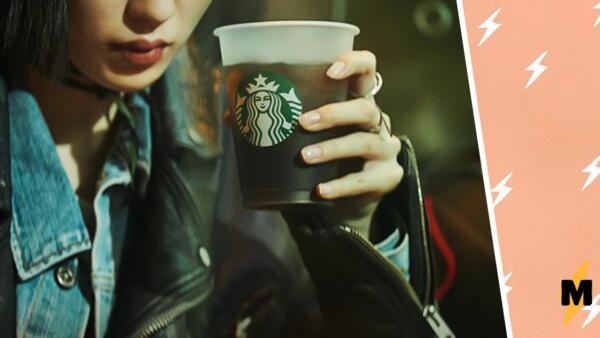 Starbucks в Южной Корее извинился из-за жеста на фото, в нём мужчины увидели оскорбление