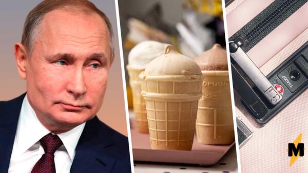 Мы догадались, почему на МАКС-2021 Путину принесли мороженое в розовом кейсе