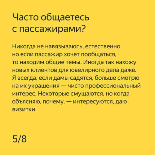 Паблик "Яндекс.Водитель" удалил пост о сотруднике МЧС, подрабатывающем в такси
