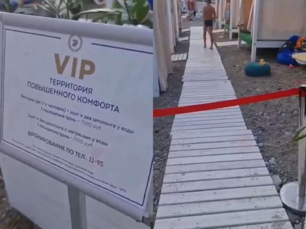 "Ну так вот написали" - сотрудники VIP-пляжа в Сочи объяснили, что спасают всех бесплатно