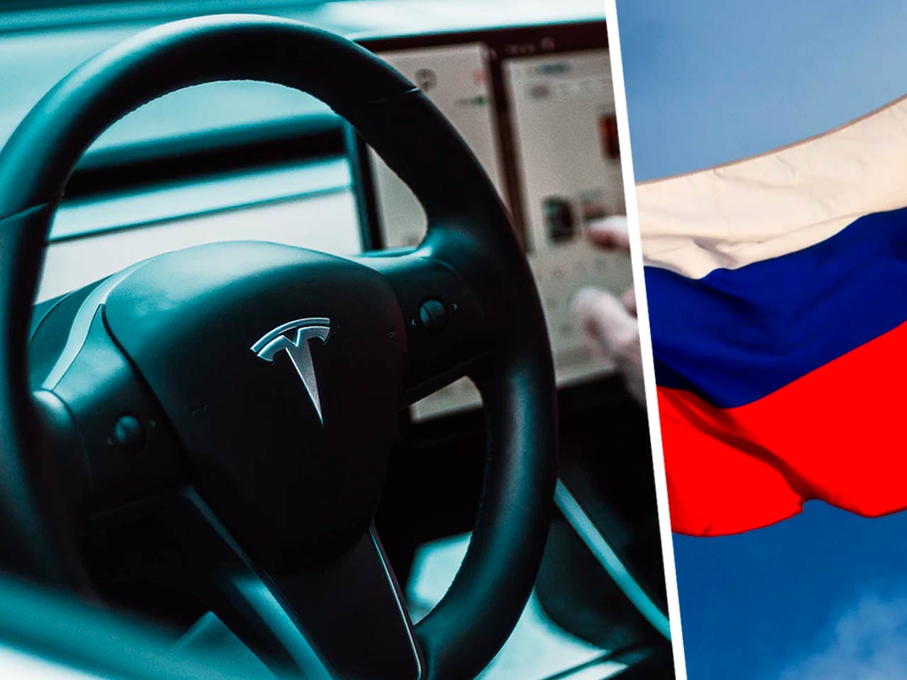 Стоит ли покупать Tesla в России. Плюсы и недостатки электрокара