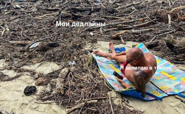 Отдых россиян на Чёрном море - мемы этого лета. Особенно фото с пляжа среди мусора и палок