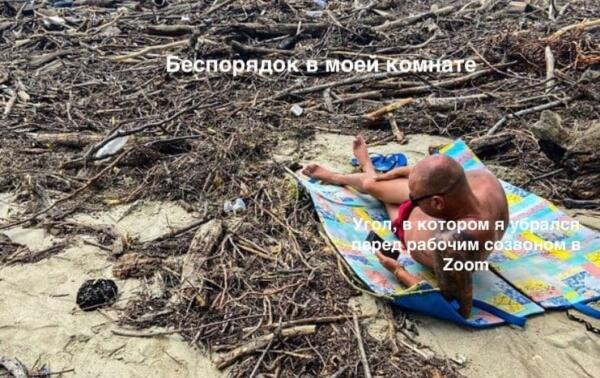 Отдых россиян на Чёрном море - мемы этого лета. Особенно фото с пляжа среди мусора и палок