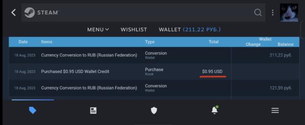 Быстро и выгодно. Как пополнить баланс игрового аккаунта через Steam (Казахстан) в QIWI Кошельке