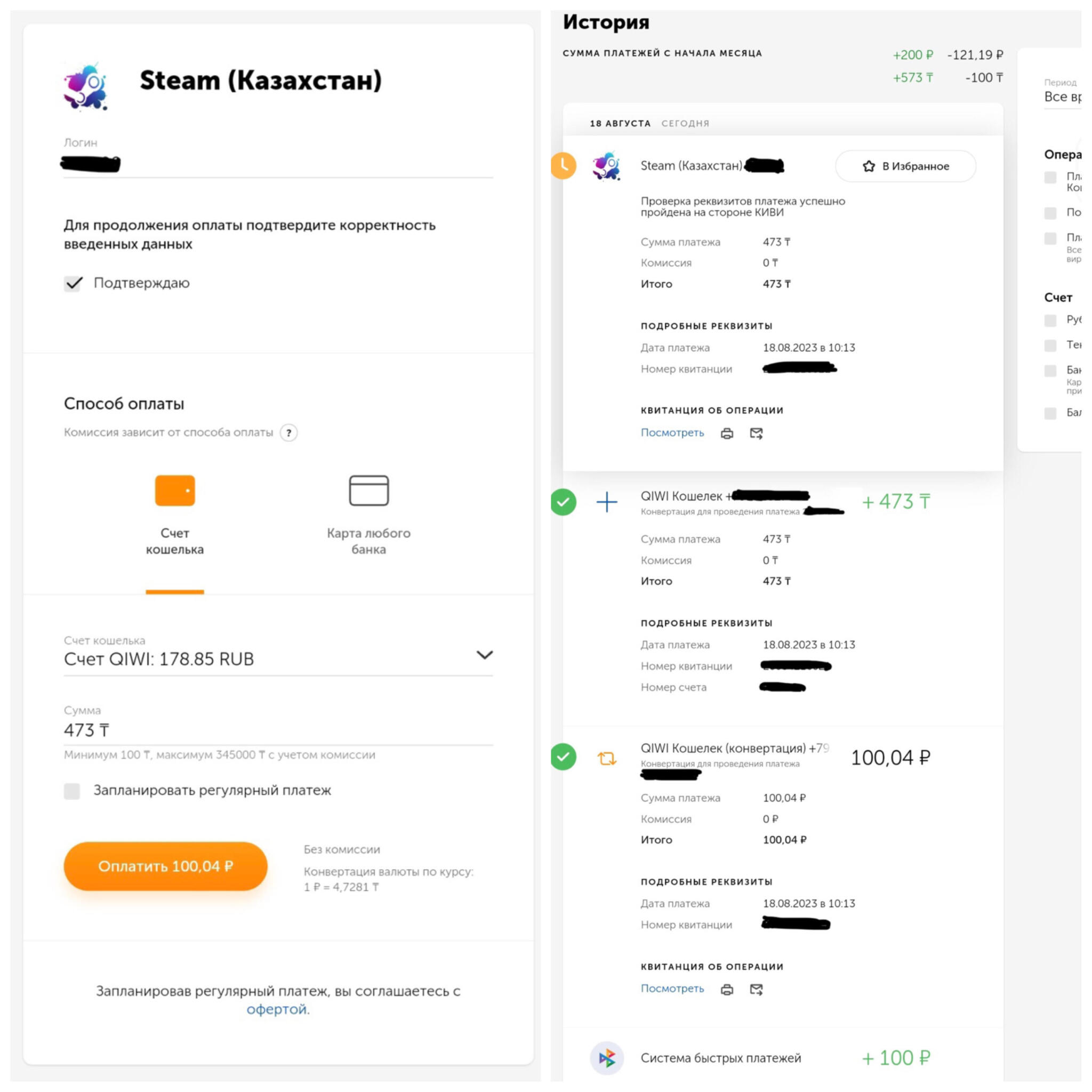 Пополнить кошелек Steam QIWI. Пополнить стим Казахстан. Пополнить кошелек стим Казахстан. Пополнить кошелек стим с минимальной комиссией.