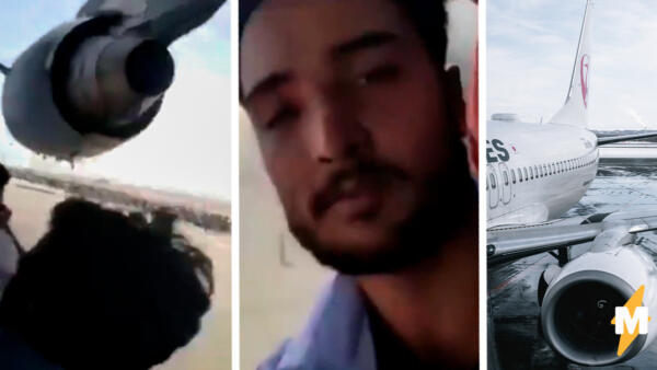 В Сети появилось видео с шасси самолёта, покидавшего Кабул. Афганцы улыбались, улетая в новую жизнь