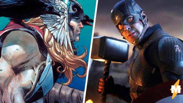 Тор объяснил в комиксе, что Капитан Америка оказался достоин Мьёльнира, став первым воином