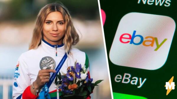 Белорусская атлетка Кристина Тимановская продаёт свою медаль с Европейских игр 2019 на eBay