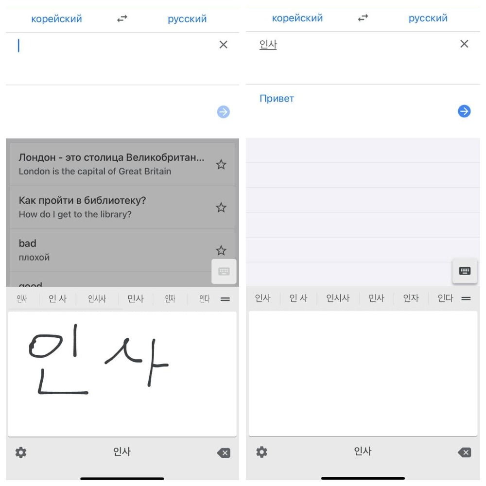 Luna translator как пользоваться. Гугл переводчик рукописный ввод. Как пользоваться переводчиком. Как пользоваться перево. Как пользоваться офлайн гугл переводчик.
