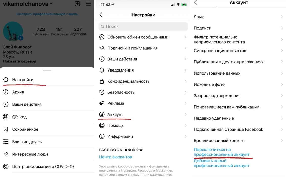 Instagram просмотр профиля. Почему снизился просмотр инстаграма.