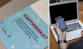 В России мошенники шантажируют покупателей сертификатов о вакцинации от COVID-19