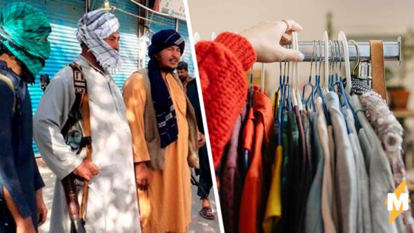 Модная неделя в Кабуле. Как собрать лук как у настоящего модный талиба до 10 тысяч рублей