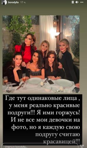 Ксения Бородина оправдалась за фото с подругами, рассмешившее подписчиков. Шесть одинаковых лиц