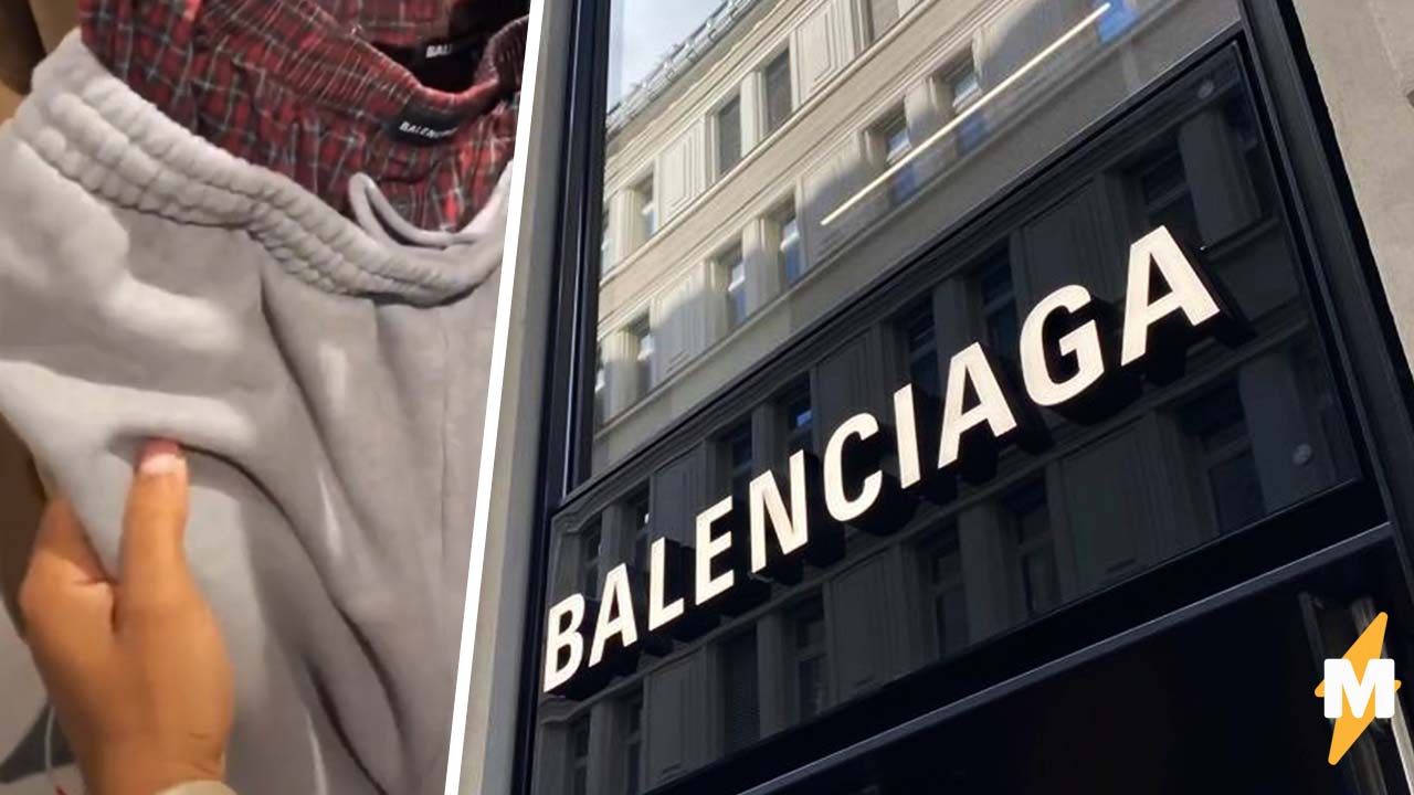 Модники критикуют бренд Balenciaga из-за штанов, совмещённых с нижним бельём