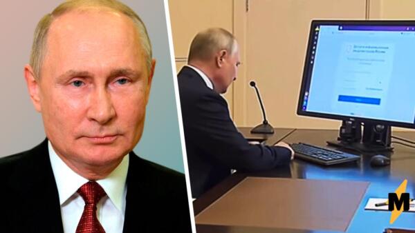 Люди в Сети строят теории, что во время голосования набирал на клавиатуре Владимир Путин. Авыф или олдж