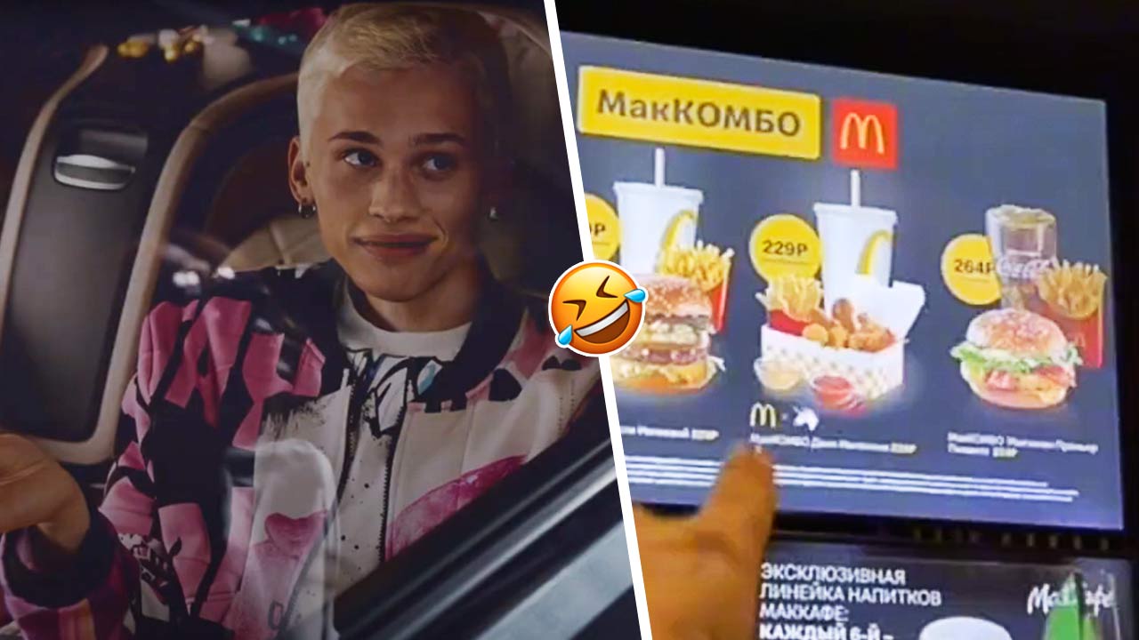 «МакКомбо» Дани Милохина со вкусом мемов. Коллаборация блогера с «Макдоналсом» получила насмешки