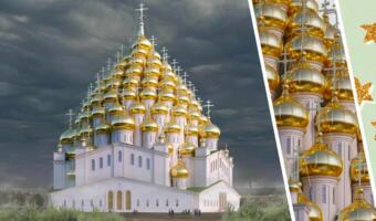 Финальный босс церквей. Проект-пранк 320-купольного храма в Петербурге удивляет, но смешит людей
