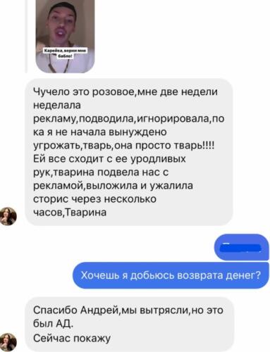Андрей Петров и блогеры обвинили Дашу Корейку в неуплате долгов. Была Икона BTS, стала Икона займов