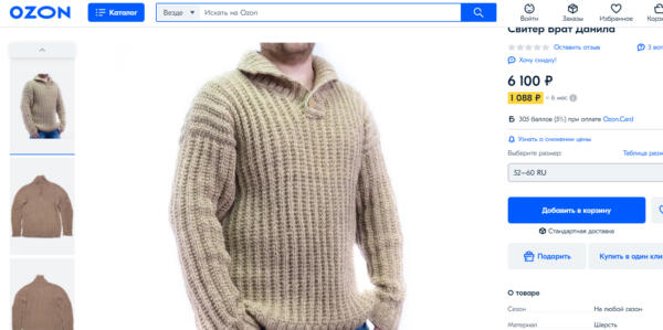 Сила в свитере. Рукоделы вяжут кофту Данилы Багрова из "Брата" и продают на онлайн-платформах