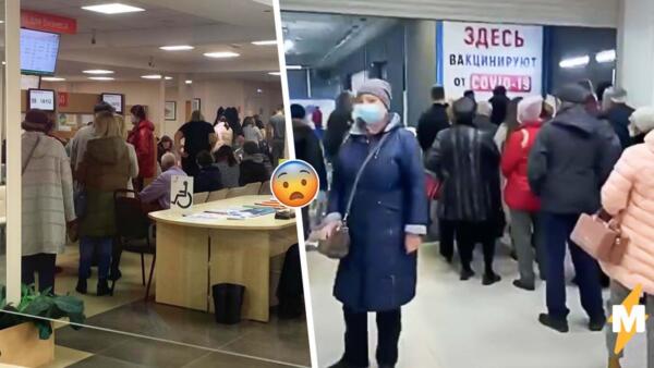 Россияне массово повалили на вакцинацию. На кадрах из торговых центров ад в очередях на прививку