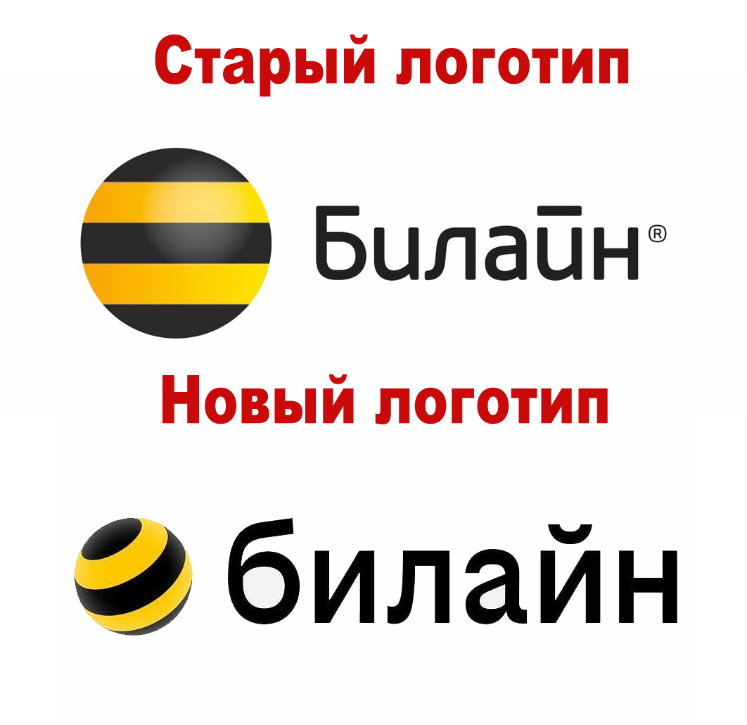 Beeline ru customers