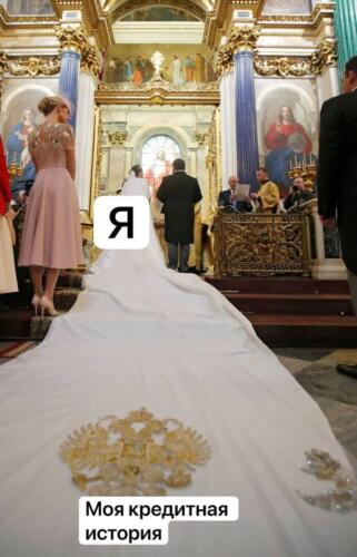 Свадьба князя Романова в пикчах превратилась в нелепое торжество. Пощады нет ни платью, ни событию