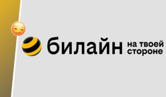 «Билайн» «прожаривают» в Сети за смену логотипа и слогана. Злые шутники придумали новый смысл девизу