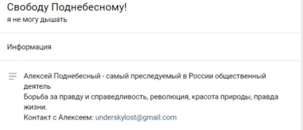Почему в Сети требуют свободу Алексею Поднебесному. Попавшего в психбольницу инцела жалеют даже критики