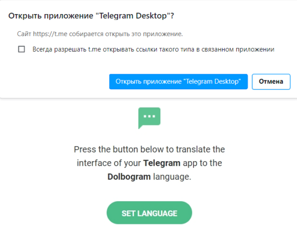 Как сделать долбограм вместо телеграма или перевести его на язык Инстасамки