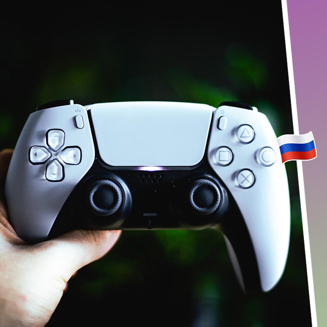 Как в России купить PlayStation 5 за рекомендованную цену в официальном  магазине