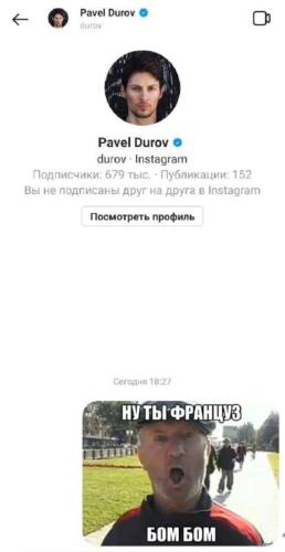 В Сети иронизируют над французским гражданством Павла Дурова.