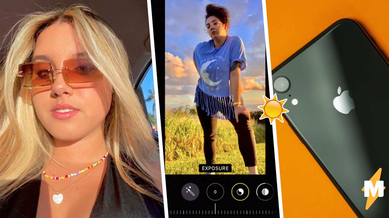 Как создать на фото эффект Поцелованный солнцем с помощью iPhone