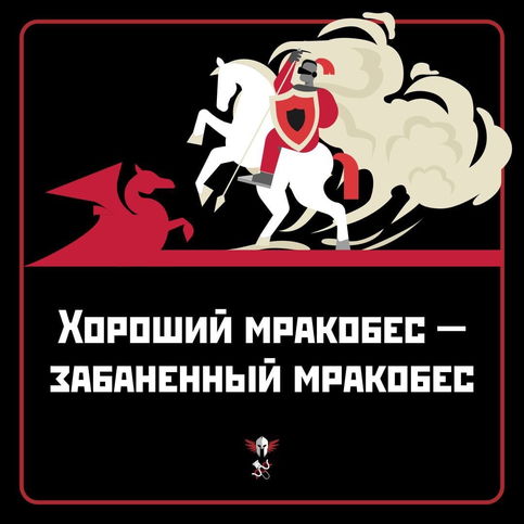 Как группа "Мракоборец" борется с антиваксерами в Сети жалобами. Бан инстаграма Марии Шукшиной - их заслуга?