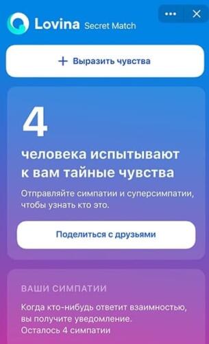 Что не так с "Знакомствами" во "ВКонтакте. Новый сервис пытается сосватать пользователей без из ведома