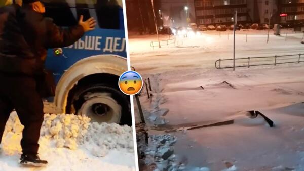 Как россияне справляются с циклоном "Бенедикт". Выталкивают автобусы из сугробов и откапывают машины