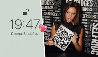 Как украсить свой QR-код. Россияне делают из матричных штрихкодов аватарки в стиле 2010-х годов