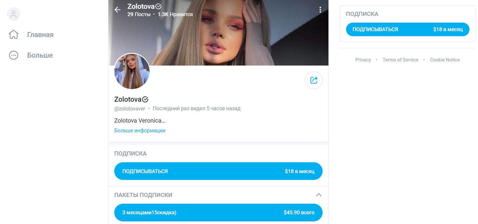 Veronika zolotova onlyfans leak