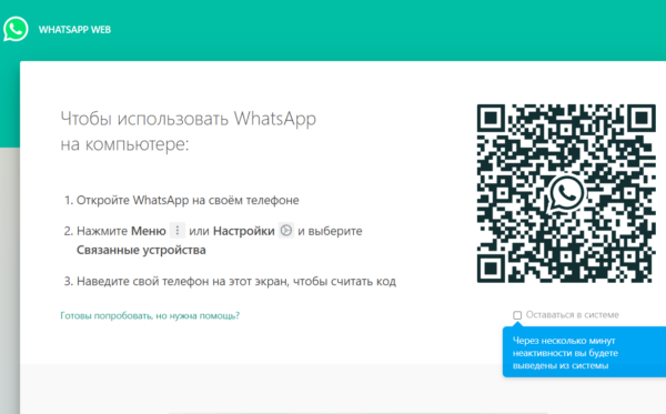 Как легко создать собственный стикер в веб-версии Whatsapp без лишних приложений