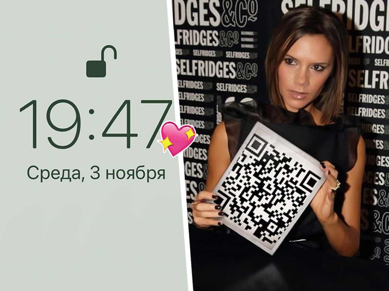 Как отредактировать QR-код, чтобы сделать из него обои для телефона или  аватарку