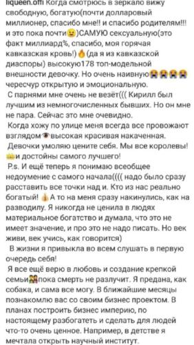 За что в Сети критикуют девушку победителя PGL Major Кирилла Михайлова. Согласилась быть женой