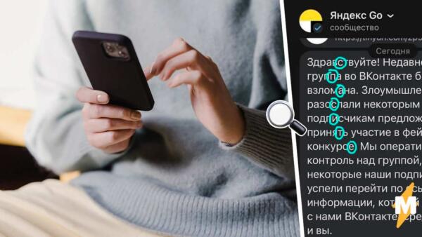 Зачем пользователи Сети обводят буквы в сообщениях от "Яндекс.Go". Ищут тайные послания